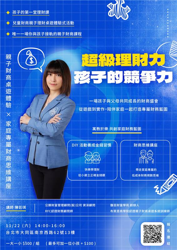 企業客說_20251122中山