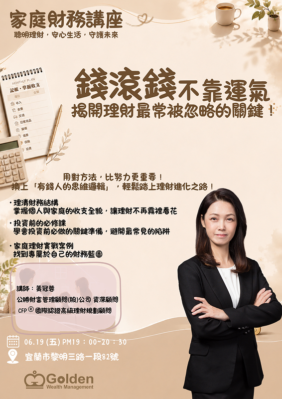 企業客說_20260619蘭陽