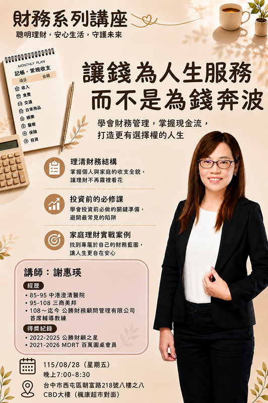 企業客說_20260828市政