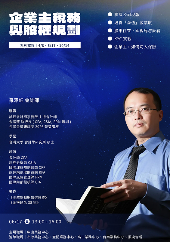 專業課程_20260617羅澤鈺