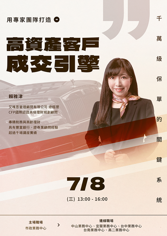 專業課程_20260708賴雅津