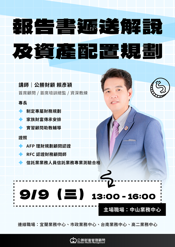 專業課程_20260909賴彥穎